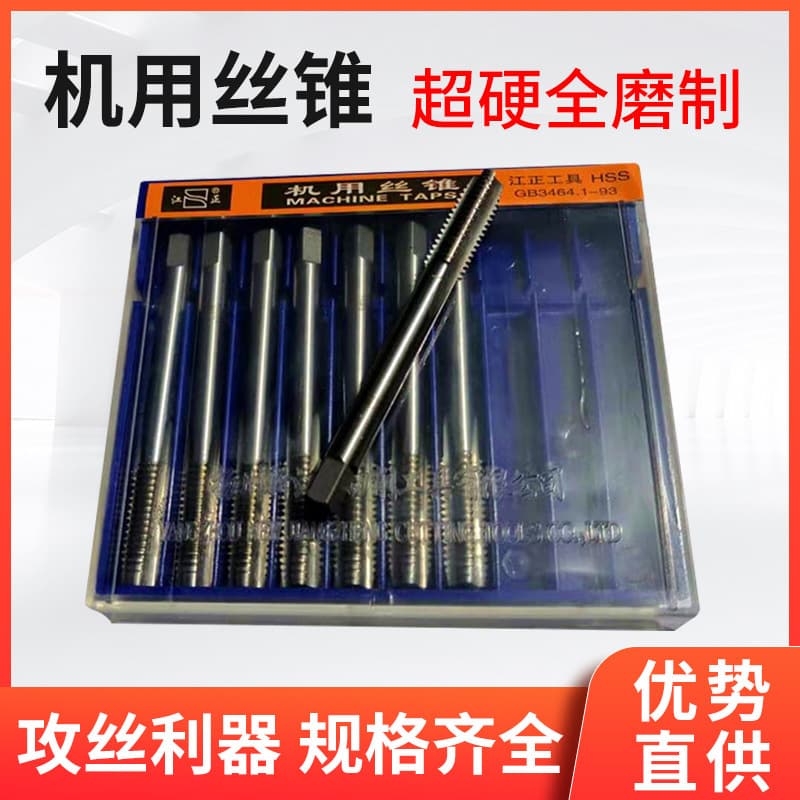 Yangzhou Jiangzhengji Machine Taps: Super Hard High-Speed Steel Taps, M3/M4/M5-M20 Straight Flute Taps Wholesale
