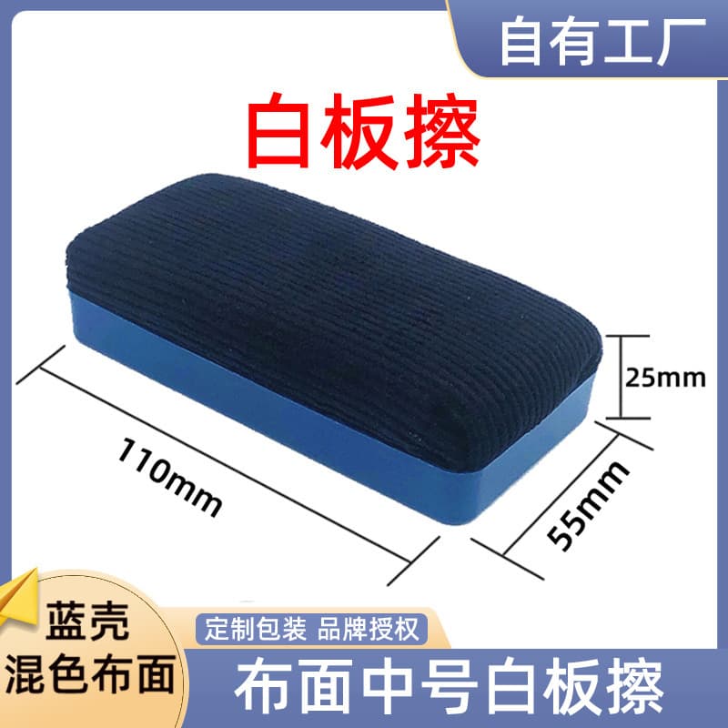 Magnetic Flannel Whiteboard Eraser, Blackboard Eraser, Green Board Eraser, Teaching Supplies, Chalkboard Eraser Brush Accessories, Easy to Clean and Washable