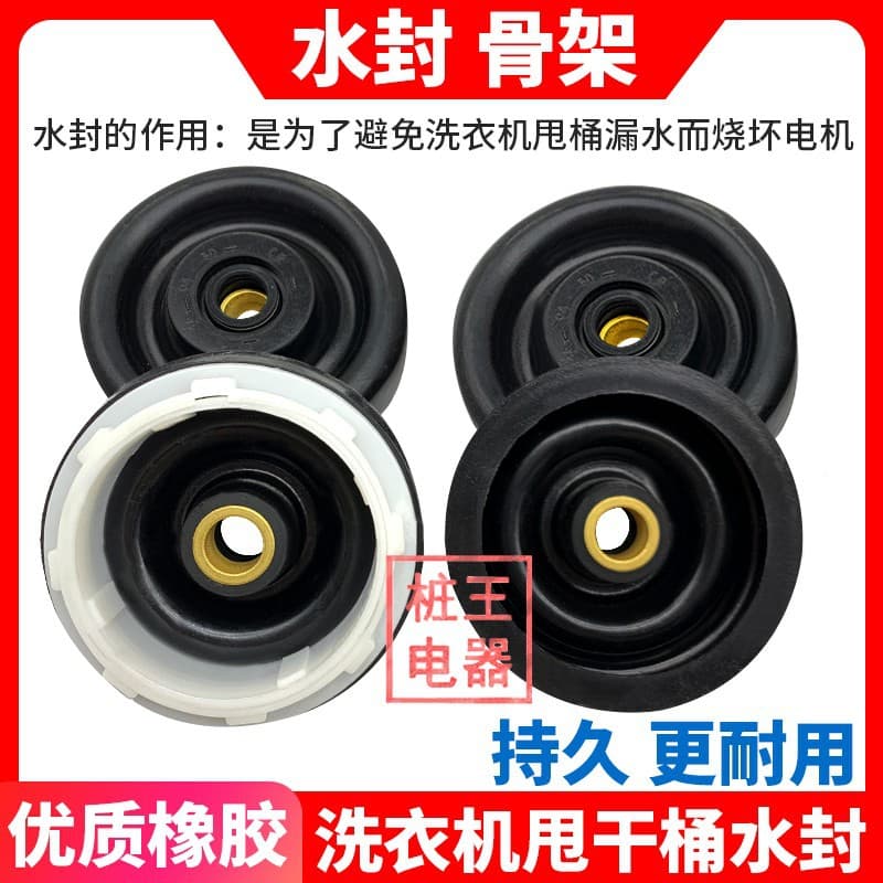 Washing Machine Waterproof Ring, Spin Dryer Tub Seal, Dehydration Water Seal Gasket Set