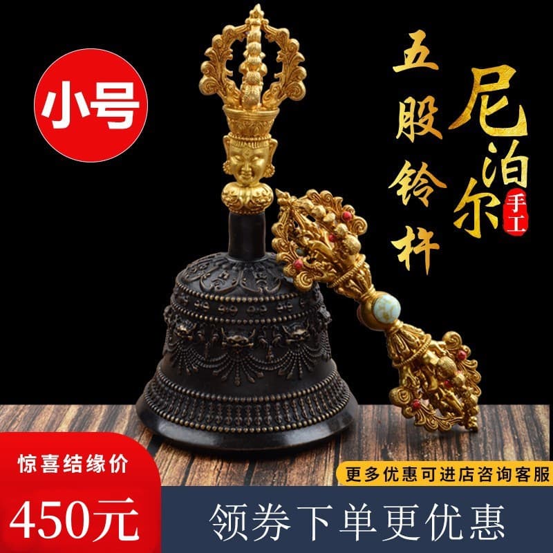 Nepalese craft five-strand vajra bell and pestle copper ritual instrument Tibetan Tantric practice five-strand bell and pestle set
