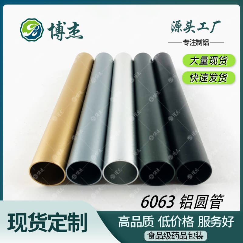 In-stock aluminum tube processing cutting aluminum profiles 6061 6063 1060 national standard aluminum alloy tube aluminum round tube