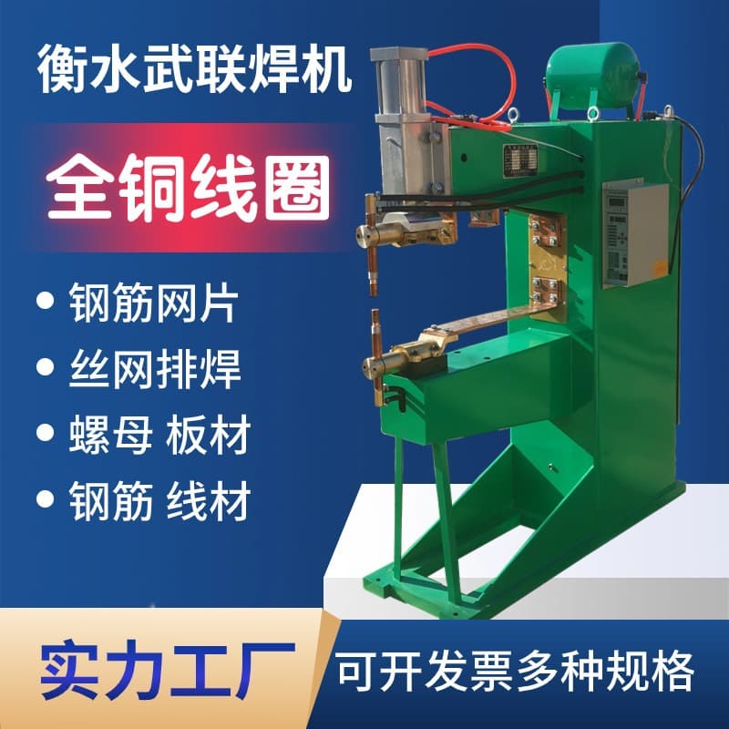 Source manufacturer pneumatic welding machine, high-power models available, industrial rebar mesh welding machine, quality assured