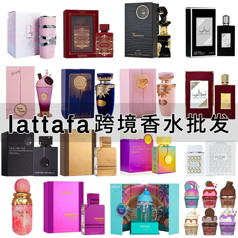 High-Quality Cross-Border Hot-Selling Arab Dubai Middle Eastern Perfume Lattafa Factory Direct Wholesale Exclusive Best-Seller