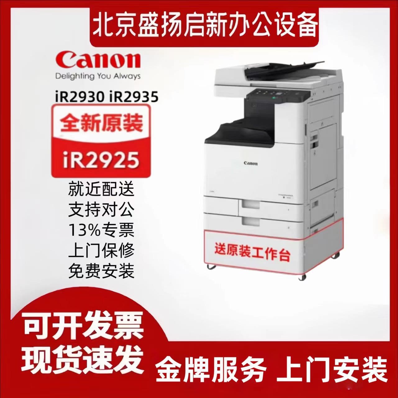 Original Genuine Canon IR2925 2930 2935 Copier A3 Multifunction Black and White Composite All-in-One iR2425