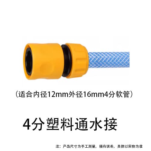 Plastic Quick Water Valve Fast Water Extractor for Garden Irrigation Pipe Lawn Convenient Community Pipe Connector Drip Irrigation Key