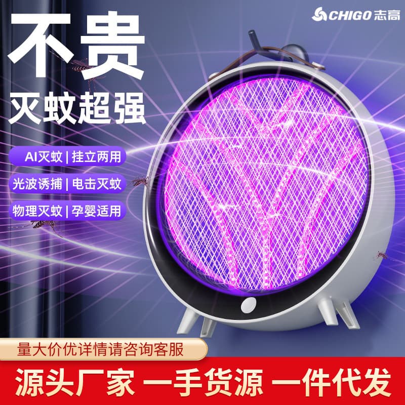 Chigo Mosquito Killer Lamp Home Electric Mosquito Killer Lamp Can be Hanged and Stands Rechargeable Large Capacity Battery for Bedroom Dormitory Office