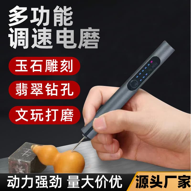 288 Electric Grinder, Engraving Pen for Handicrafts, Jade, and Gemstone Carving, Portable Electric Polisher