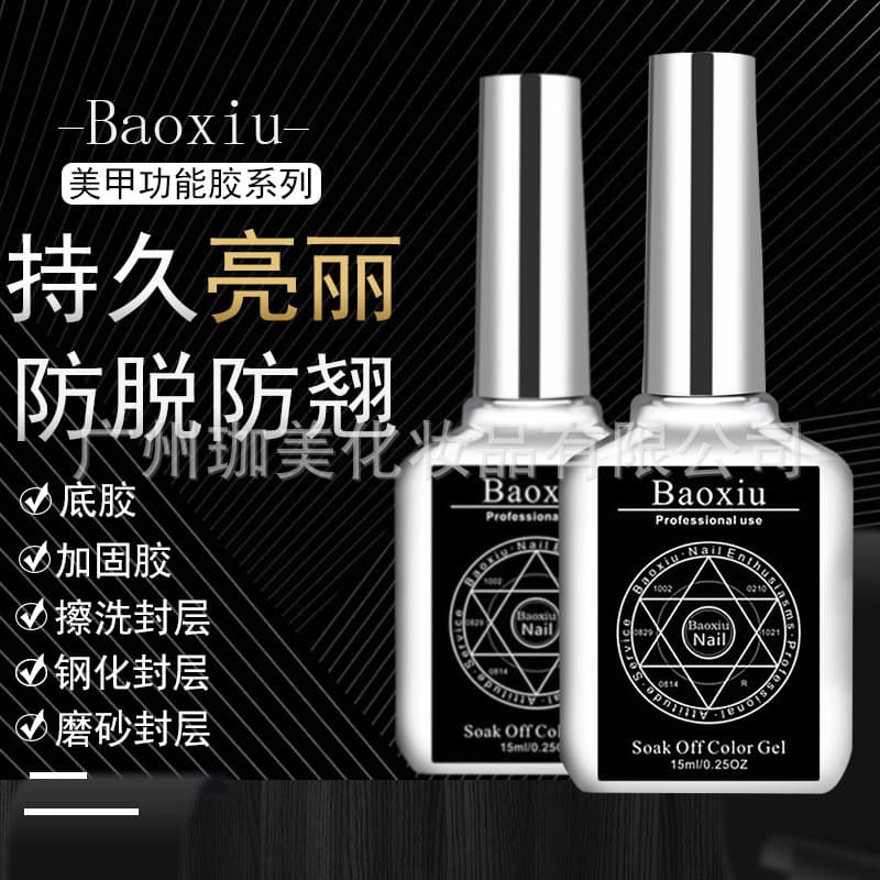 Genuine nail salon manicure functional glue, nail polish glue, base coat, top coat, reinforced glue, frosted tempered top coat nail polish
