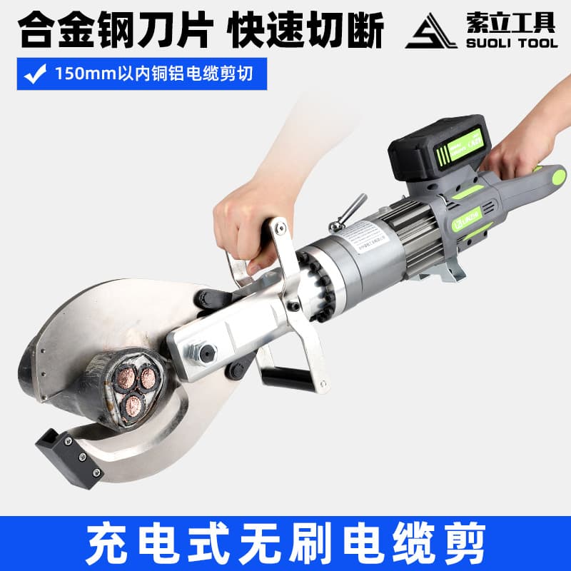 Lithium Battery Brushless Cable Cutter Electrician Scissors Copper Aluminum Armored Wire Cable Scissors Wire Pliers Electric Portable Recycling Special