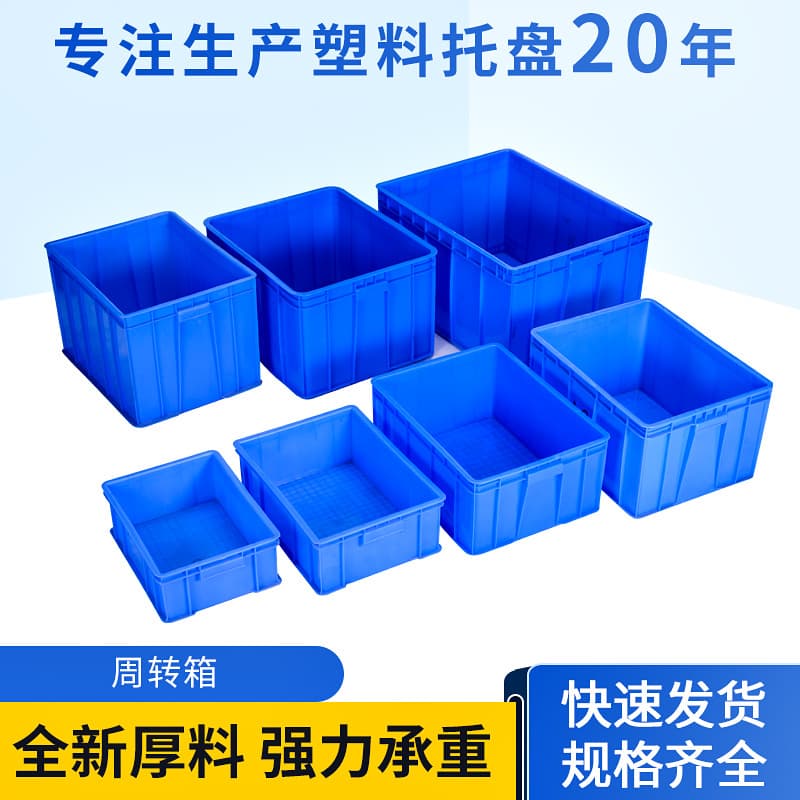 Thickened plastic baskets, vegetable baskets, plastic turnover boxes, turnover plastic baskets, hollow rectangular express logistics boxes