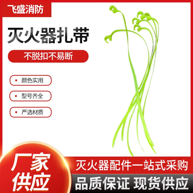 Dry Powder Fire Extinguisher Strap Plastic Tie Water-Based Fire Extinguisher Accessory Belt Fire Safety Accessories