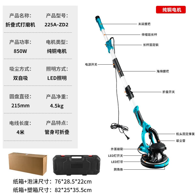 Cross-border Folding Wall Sander with Self-Priming Dust Collection, LED Light, Long Pole