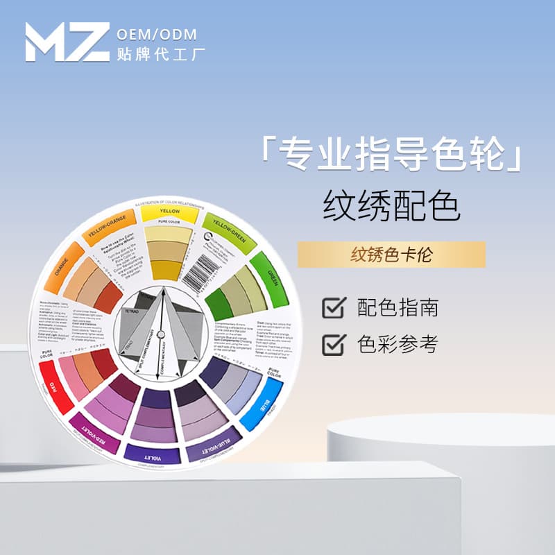 14CM 23CM Color Wheel Nail Art Color Chart Pigment Color Card Color Lip Blushing Eyebrow Tattoo Embroidery Card Cross-border Supply Factory