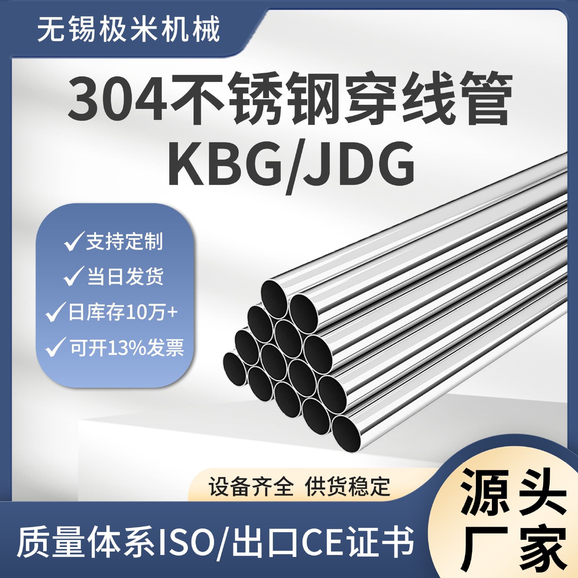 JDG/KBG Stainless Steel Wiring Conduit Electrical Conduit 201/304/304 Thin-Wall