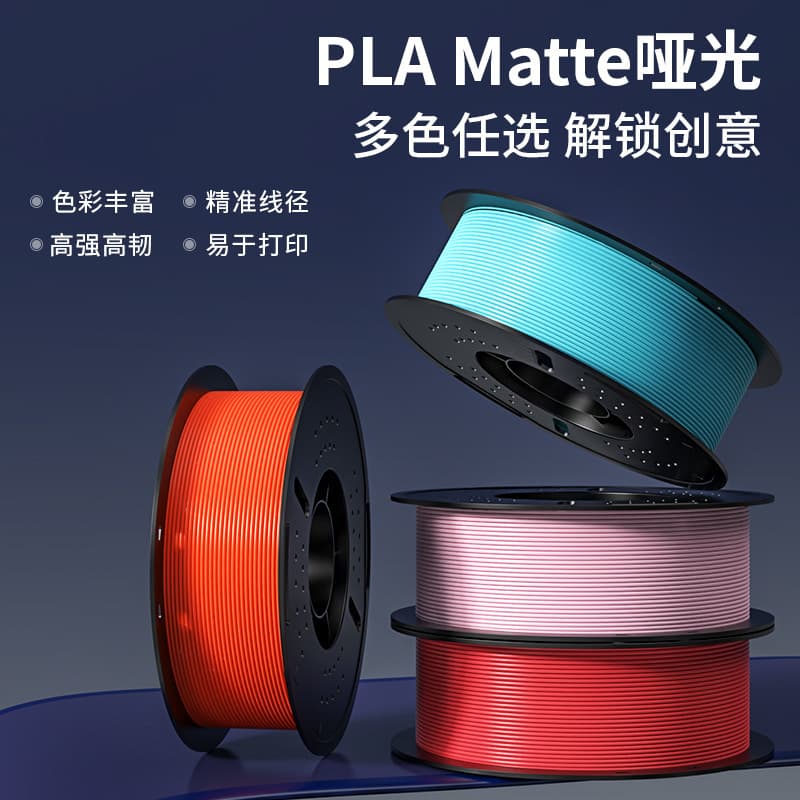 PLA Filament Source Factory 3D Printing Filament No Stringing No Clogging 1.75MM Compatible with Bambu Lab, Creality, etc.