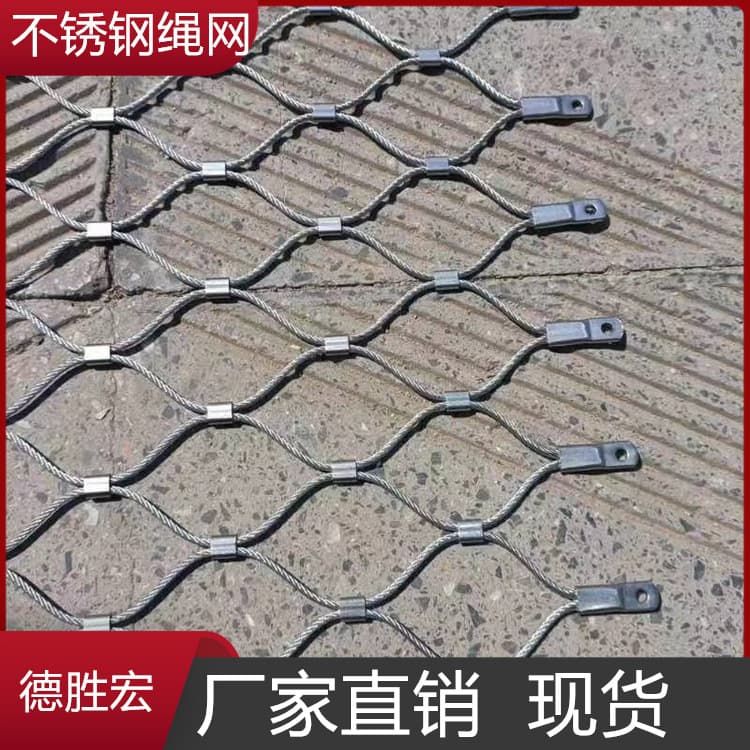 For Sale 304 Stainless Steel Rope Net, Zoo Use Net, Floor Fall Arrest Woven Steel Wire Rope Net