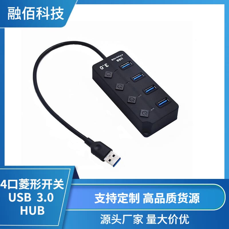 USB3.0 HUB high-speed hub one-to-four splitter switch USB3.0 hub diamond-shaped docking station