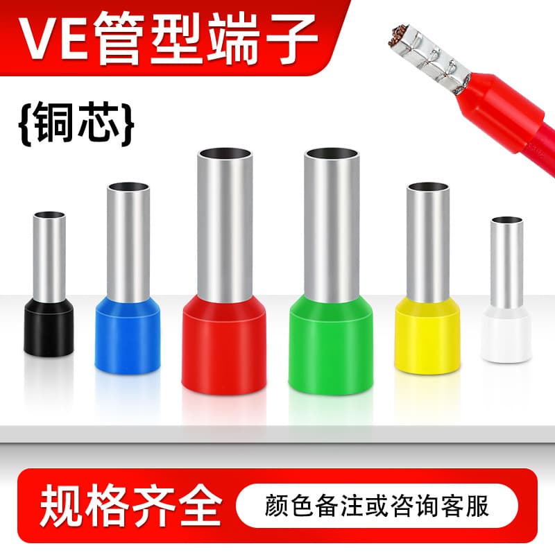 Pin Type Wire Connector Terminal 4009 Wire Lug 6012 Wire Ear VE Tubular 2508 Shape 1510 Pin 1008 Cold Press Terminal