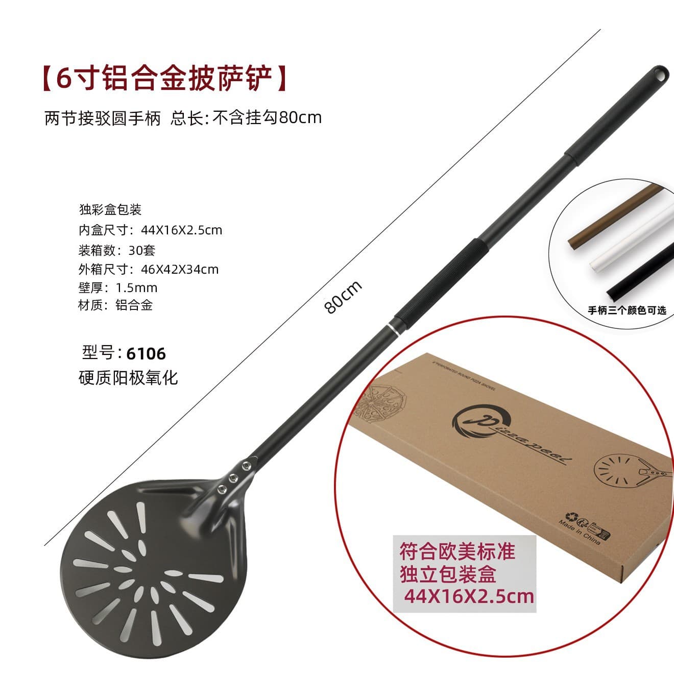 6-inch Round Dough Peel for Artisan Bread, Baking Turning Peel, Perforated Pizza Peel, Aluminum Alloy Round Handle, Extended Handle Pizza Peel
