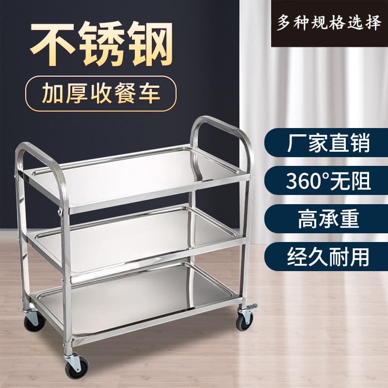 304 Thickened Stainless Steel Food Trolley, 2-3 Tier Serving Cart for Snacks and Hotel Room Service