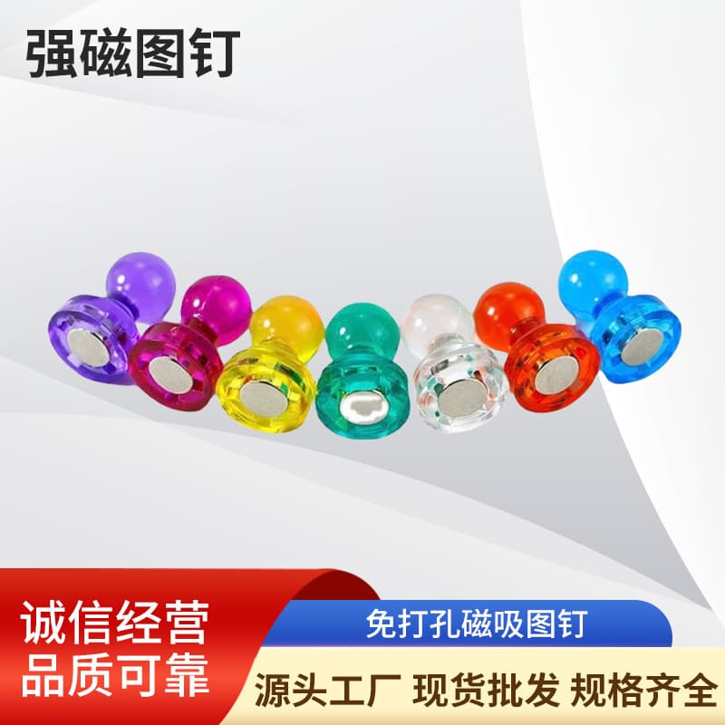 Colorful transparent RuFeB magnetic nails, strong magnet thumbtacks, teaching round magnets, strong magnetic buckles
