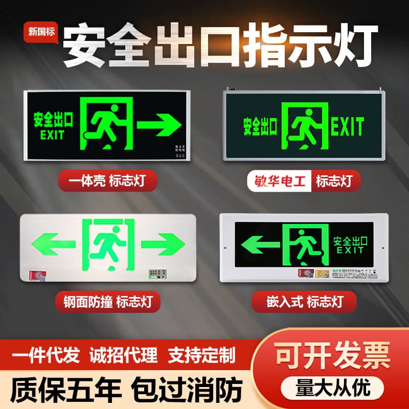 New national standard safety exit indicator lights, fire escape routes, floor evacuation signs, fire signs, and LED lighting.