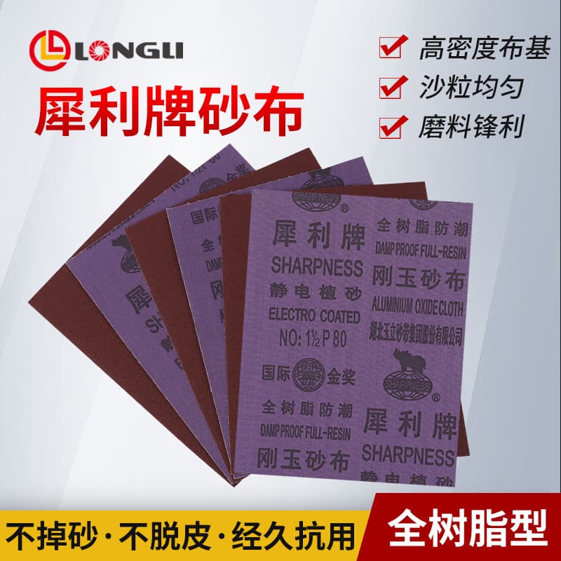 Xili brand iron sandcloth in-stock wholesale, sanding belts, abrasive aluminum oxide polishing cloth, emery flat grinding 60 grit.