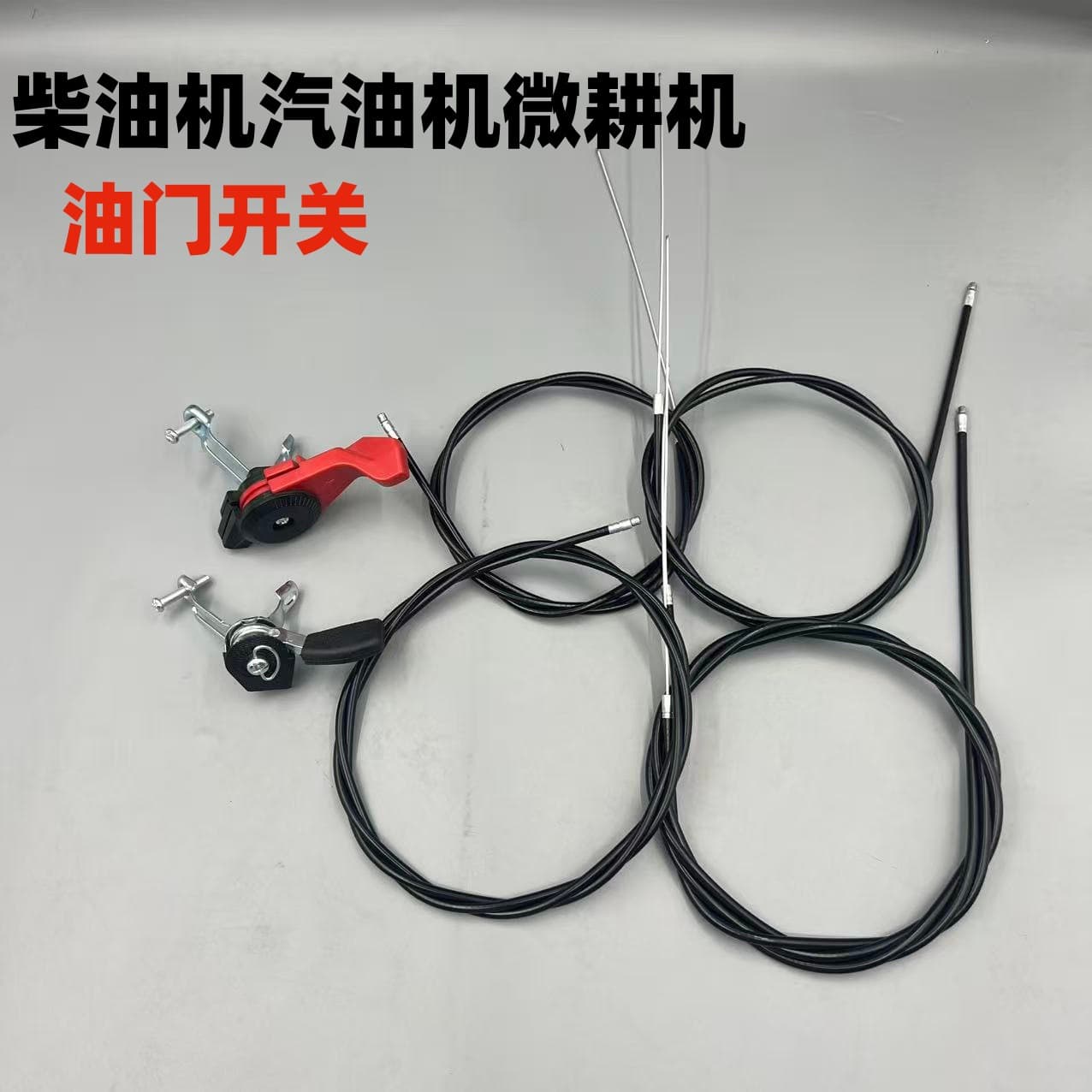 Throttle switch for polishing machine, micro tillage machine and agricultural machine. 168/170 gasoline micro tillage machine throttle line switch assembly.