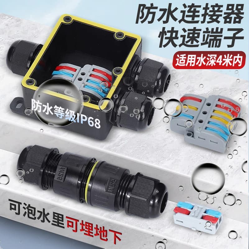 Waterproof Box Connector, Quick Wire Terminal, Rainproof Outdoor Plug-In Joint, Buried IP68