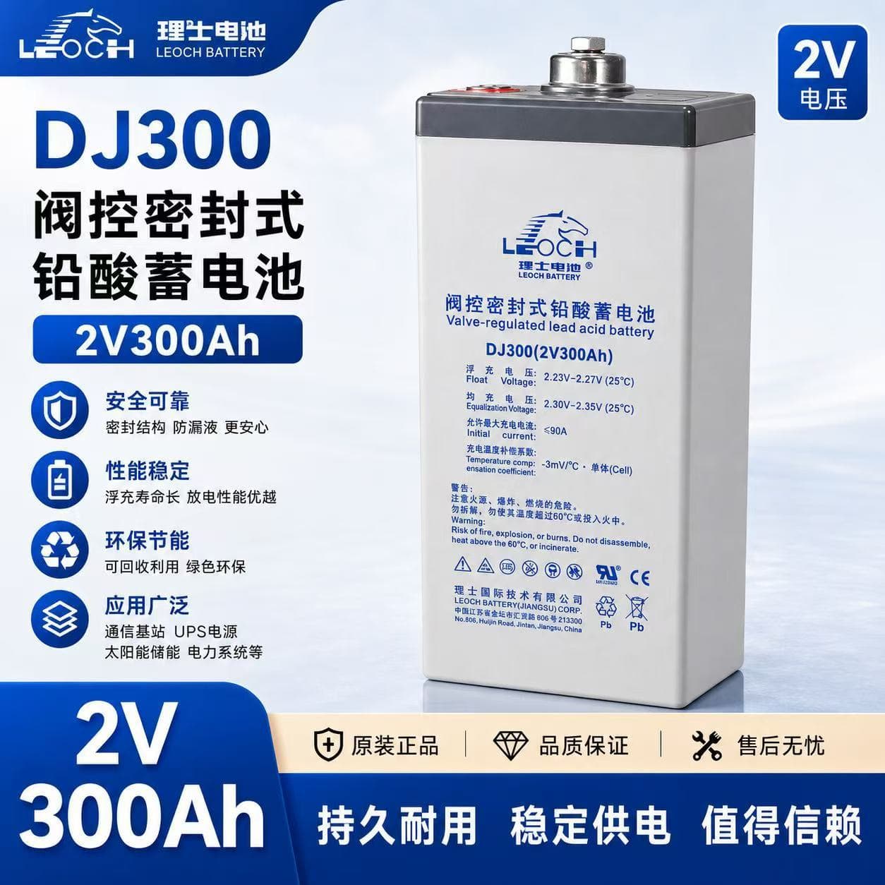 Leoch Battery 2V1000AH DJ1000 Power Base Station Photovoltaic Solar Energy Storage Battery