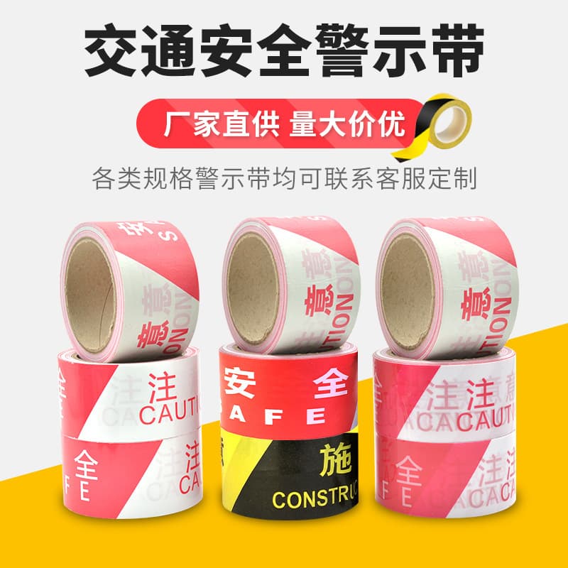 Source Supply Stock New Material Caution Line Barrier Tape 50m 100m Guardrail Line Traffic Marking Line