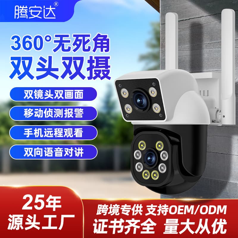 Outdoor 360-Degree Panoramic Surveillance Camera with Dual-Light Night Vision, Factory Outdoor Wireless Security Camera for Cross-Border Use