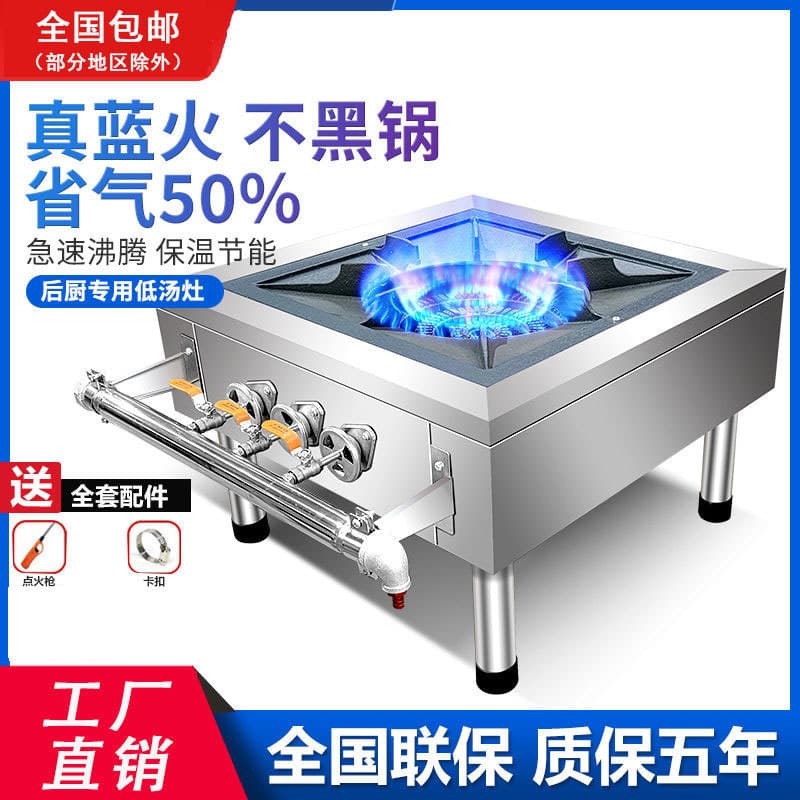 High-Power Stove Commercial Soup Stove Stainless Steel Single/Double Burner Short Leg Stove Broth Simmering Short Stove Liquid Gas Type