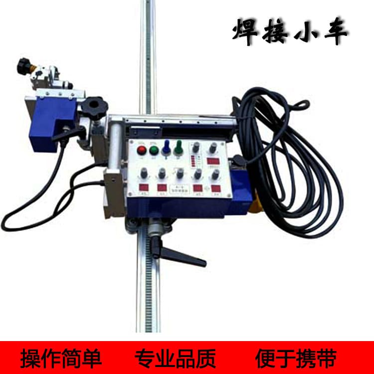 Automatic welding trolley track welding type double gun welding swing welding special pipe fillet welding trolley
