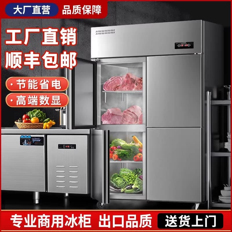 Four-door refrigerator, commercial six-door refrigerator, refrigeration and freezing, dual temperature, large capacity, free shipping, kitchen vertical four-door freezer