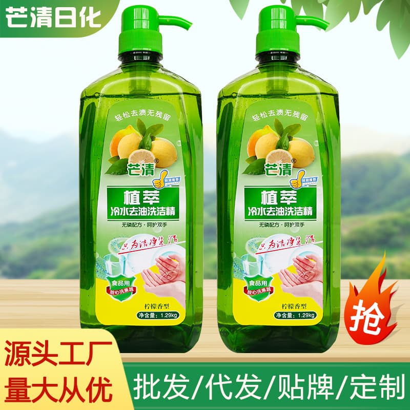 Factory wholesale lemon dishwashing liquid, 1.29kg bucket, cold water degreasing detergent, dish soap, fruit and vegetable cleaner.