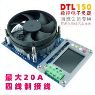 DL150 Digital Load 150W 20A Four-Wire 2.4-inch Color Screen Aging Test for Power Batteries with Protection