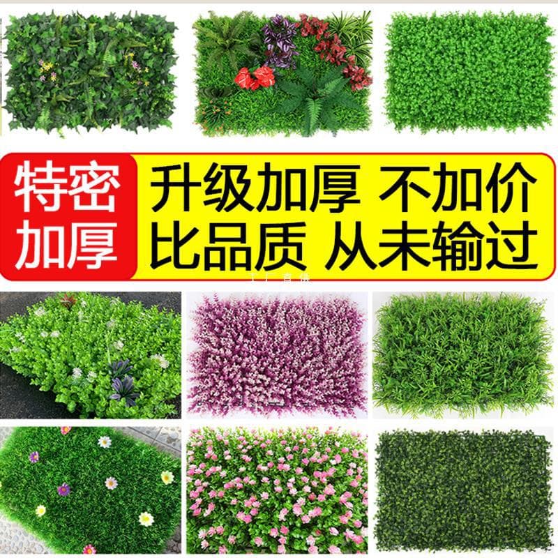 Green plant wall lawn plant wall door head decoration balcony indoor background flower wall artificial plastic fake turf