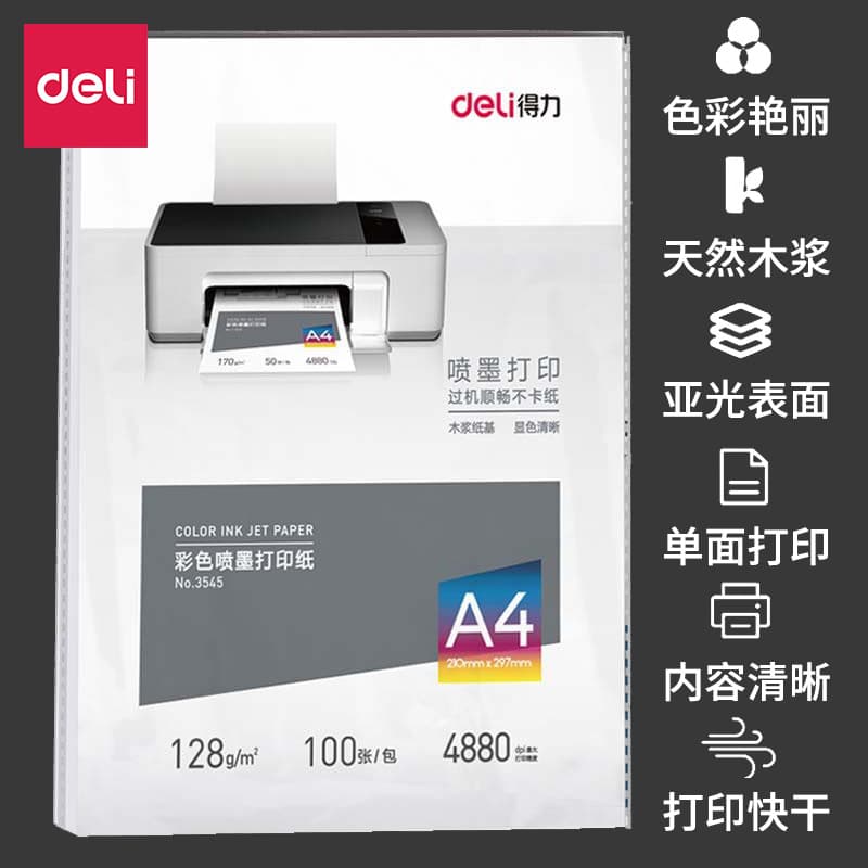 Deli Stationery 3545 Color Inkjet Printing Paper A4 Matte Single-sided Color Inkjet Paper 100 Sheets Photo Paper