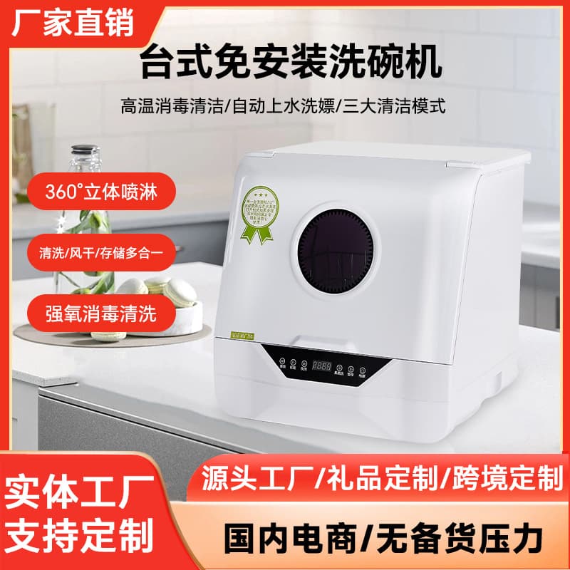 Countertop Dishwasher, Home Use Fully Automatic Compact Smart No Installation Required, Independent Drying Bowl Washer