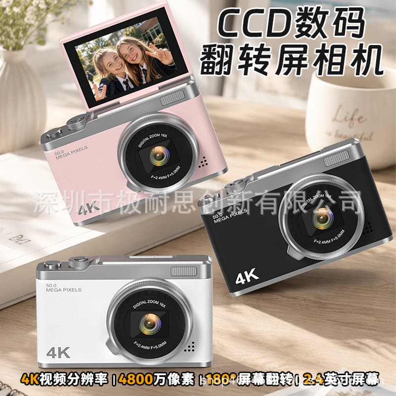 2.4-Inch Flip Screen High-Definition Travel Mirrorless Camera, Atmosphere CCD Card Camera for Beginners, Entry-Level Digital Camera for Women