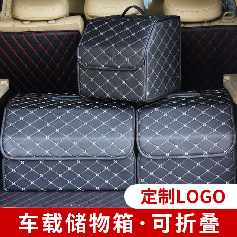Leather Foldable Car Trunk Storage Box Multi-functional Vehicle Organizer Box Car Accessories Compact Storage Solution