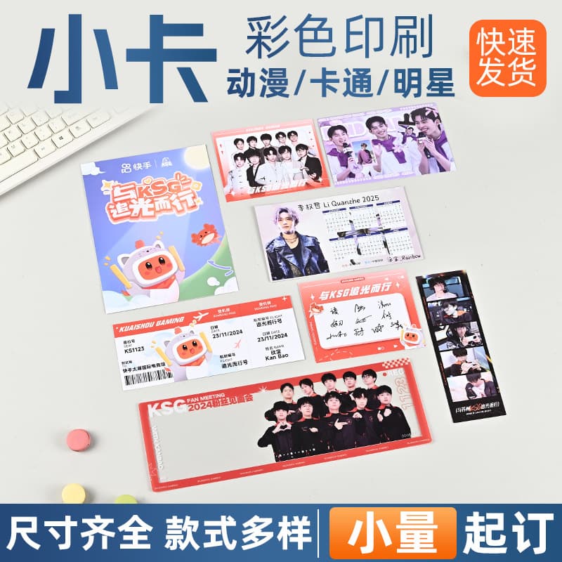 K-pop Photocard Polaroid Fan Support Gift Set Photocard Signature Card Postcard Card Copper Paper Hand Banner