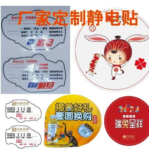 Colorful Non-Adhesive Electrostatic Window Sticker Refrigerator Magnet Glass Decal Factory Printed Car Maintenance Sticker PVC Electrostatic Sticker Cartoon