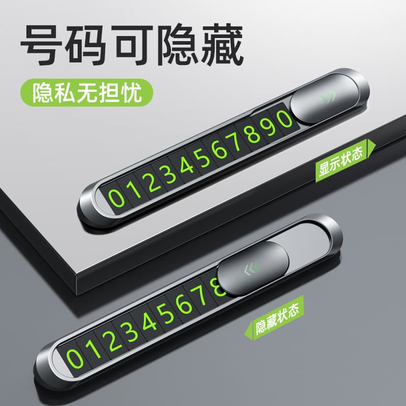Parking Sign Mobile Phone Card Temporary Parking Number Creative Metal Digital Car Hidden Car Decoration