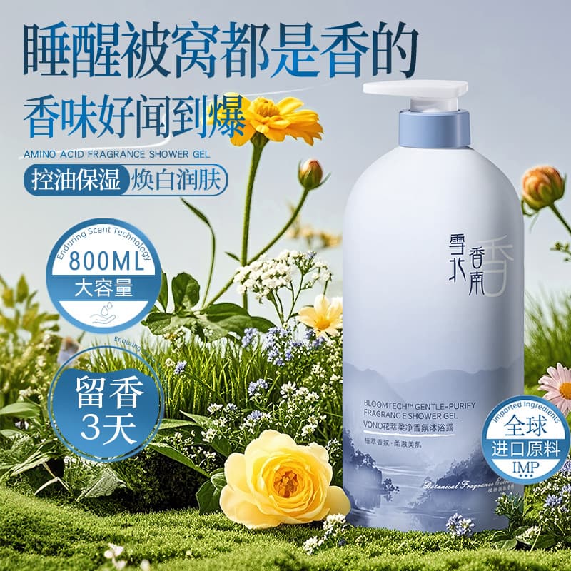 Floral Extract Scented Body Wash, Long-Lasting Family Size Perfume-Type Liquid Milk, Extra Large Bottle, Gentle for Pregnancy and Baby Use