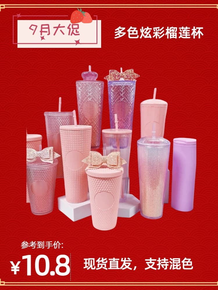 2023 September Sale Double-Layer Plastic Cup Large Capacity Creative Durian Cup Portable Diamond Straw Cup Multicolor In Stock