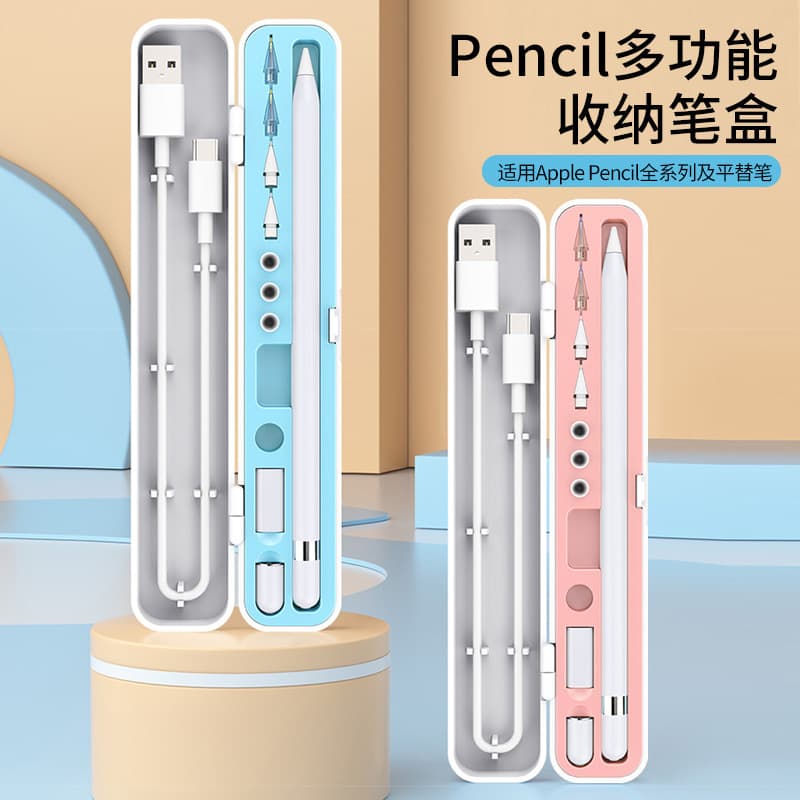 Special offer for apple pencil storage box Apple first and second generation capacitive pen tip adapter accessories pen box