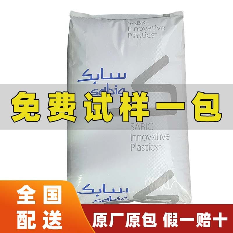 PPO SABIC Innovative SA90-100 Low Molecular Weight Polyphenylene Ether Epoxy Resin 5G Copper Clad Laminate Application
