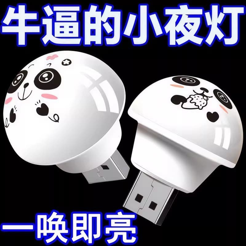 Panda AI Voice Control Night Light Cartoon Sound-Activated LED Lamp Mini USB Light USB Light Wholesale